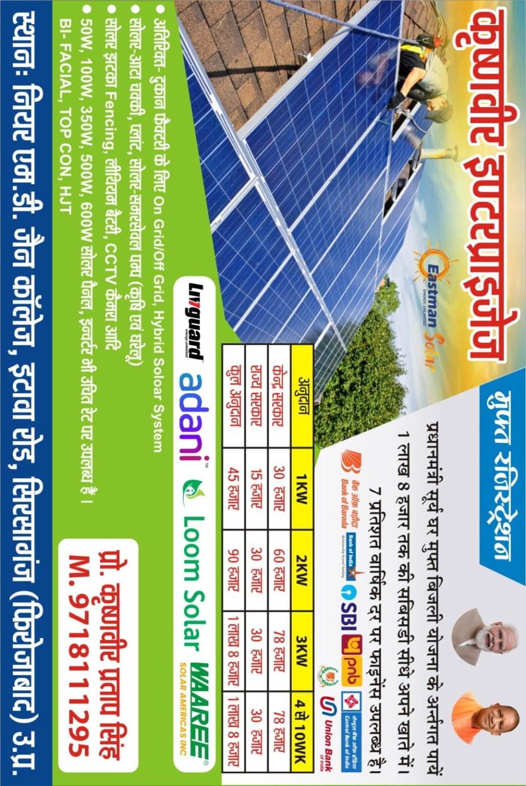 Installed solar plant - Sirsaganj